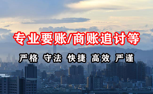 丰台清债公司